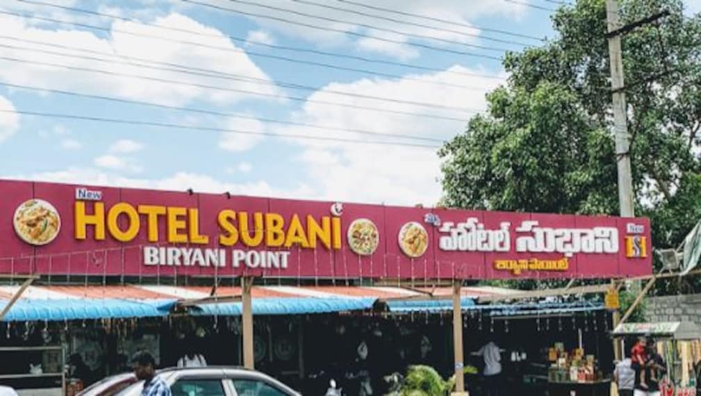 Guntur Hotel Subani Landscape Image